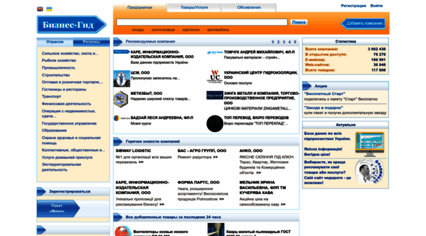 biz-gid.ru