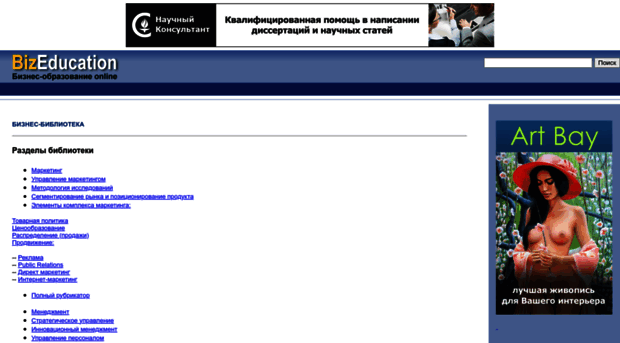 bizeducation.ru