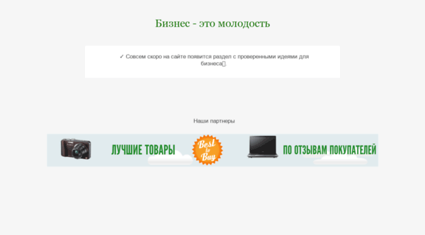 bizmolodost.ru
