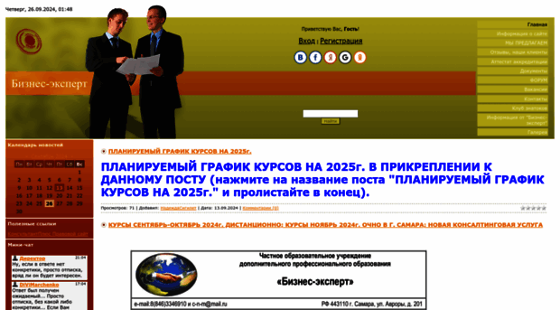 biznes-ekspert.ru
