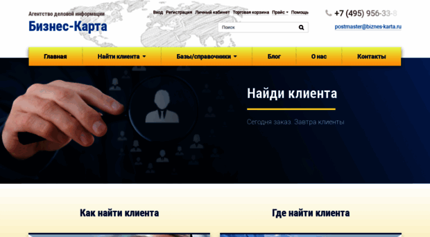 biznes-karta.ru