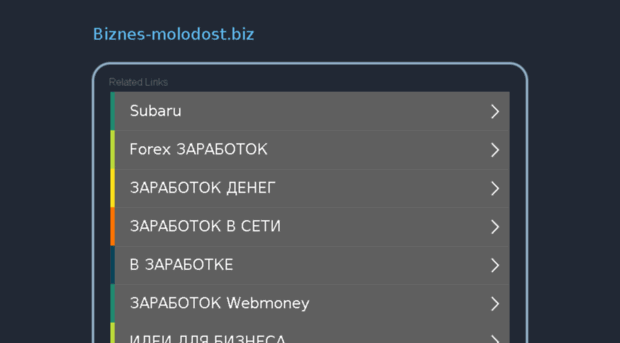 biznes-molodost.biz