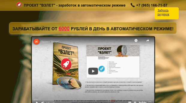 biznes-vzlet.ru