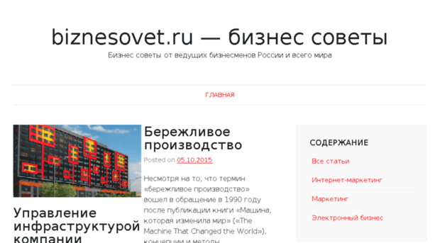 biznesovet.ru