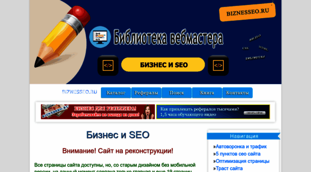 biznesseo.ru