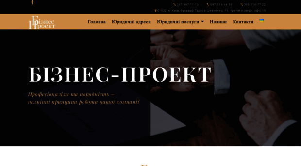 bizpro.kiev.ua