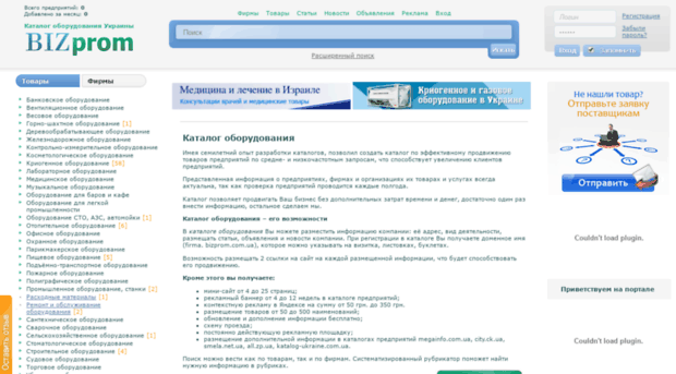 bizprom.com.ua