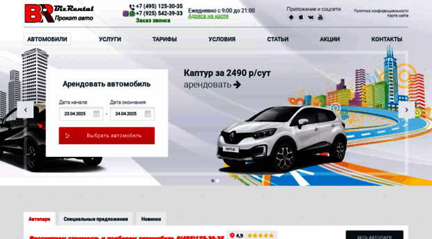 bizrental.ru