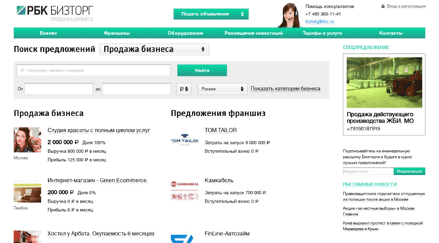 biztorg.ru