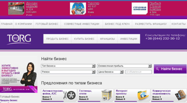 biztorg.ua