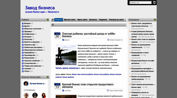 bizzavod.ru