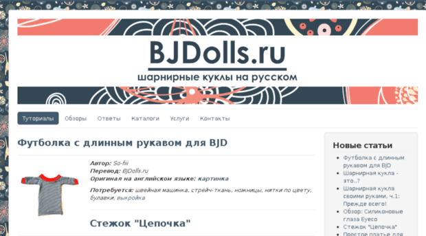 bjdolls.ru