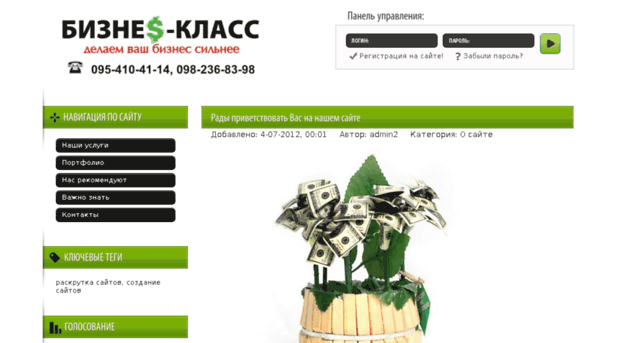 bk.biz.ua