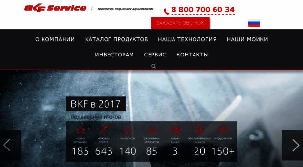 bkfservice.ru
