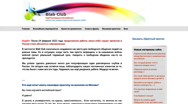 blab-club.ru
