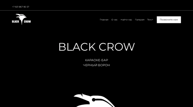 black-crow.ru