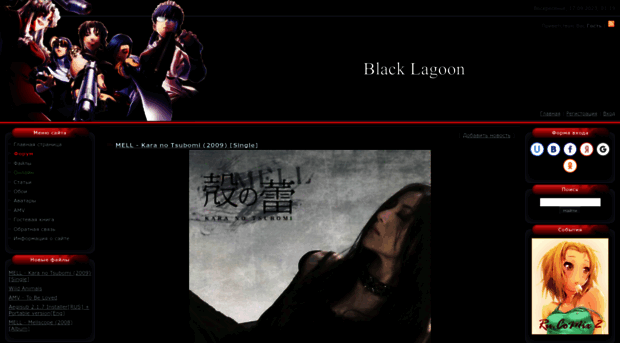 black-lagoon.at.ua