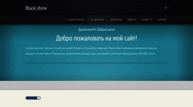black-shine.webnode.com