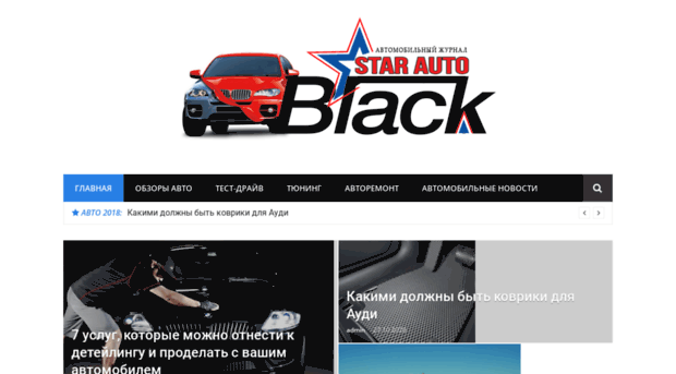 black-star.com.ua