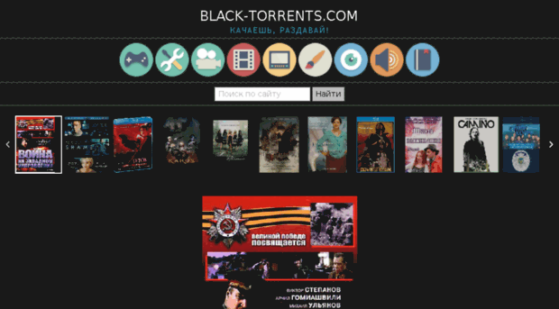 black-torrents.com