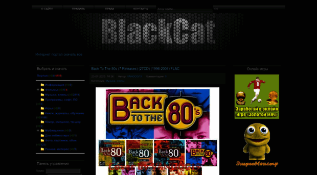 blackcat.net.ru