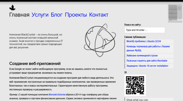 blackcrystal.net