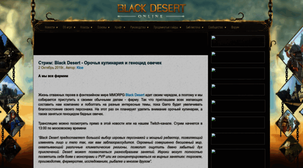 blackdesertonline.ru