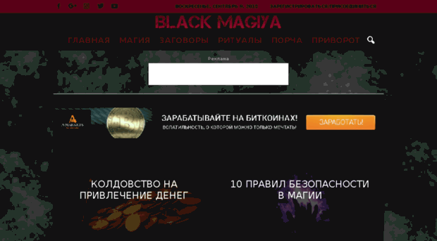blackmagiya.ru