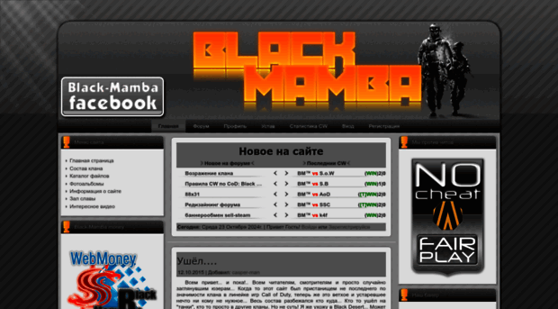 blackmamba-tm.ucoz.ru