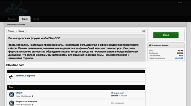 blackseo.com