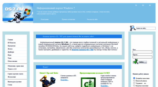 blackshine.os-7.ru