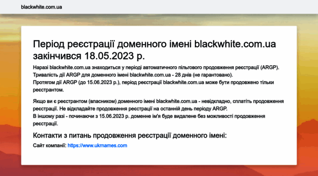 blackwhite.com.ua