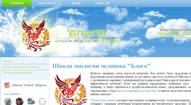 blago-kmv.ru