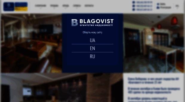 blagovest.ua