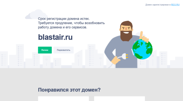 blastair.ru