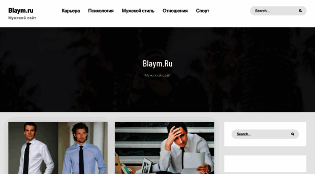blaym.ru