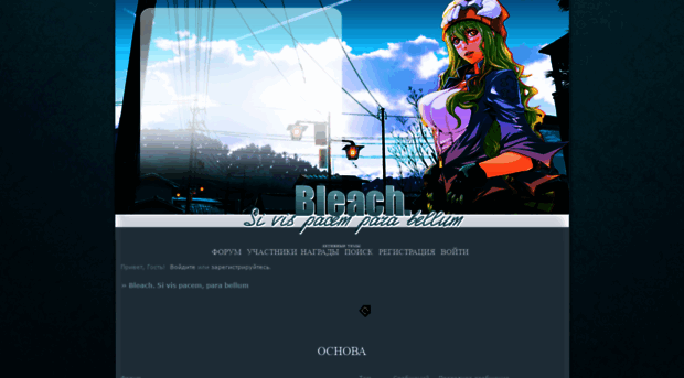 bleach.bbtalk.ru