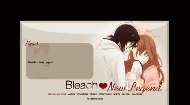 bleachfaraway.rolebb.ru