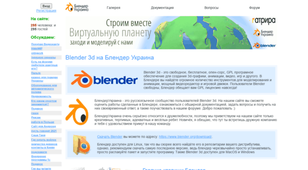 blender3d.org.ua