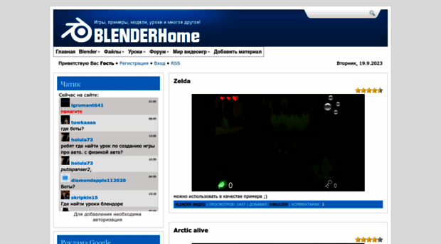 blenderhome.3dn.ru