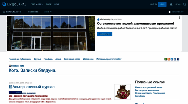 bliadun-kote.livejournal.com