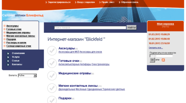 blickfeld.ru