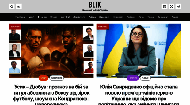 blik.ua