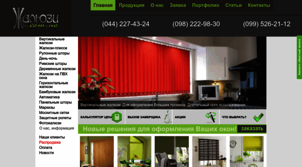 blinds.com.ua