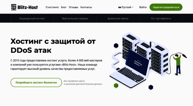 blitz-host.com