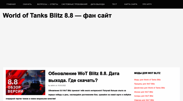 blitzworldoftanks.ru