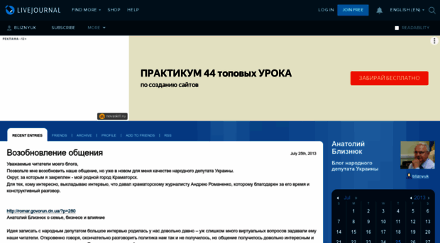 bliznyuk.livejournal.com