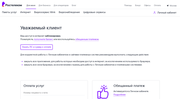 block.onlime.ru