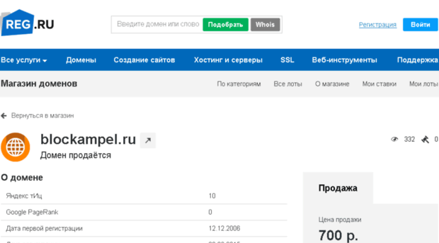 blockampel.ru