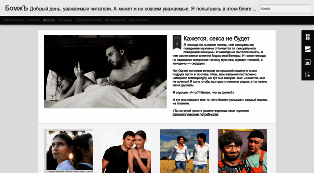 blog-bomzh.blogspot.com